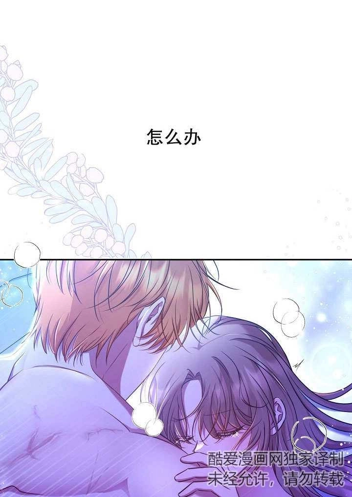 《宠物女仆》第17话 第60页