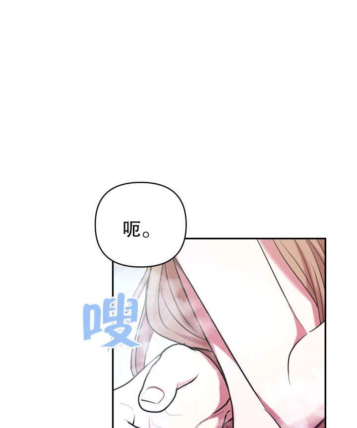《宠物女仆》第17话 第114页