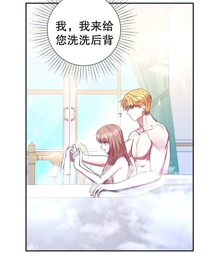 《宠物女仆》第17话 第113页