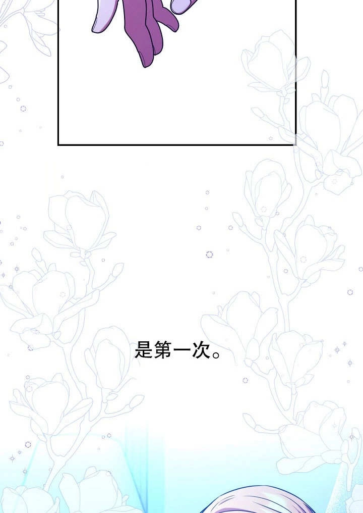 《宠物女仆》第17话 第8页
