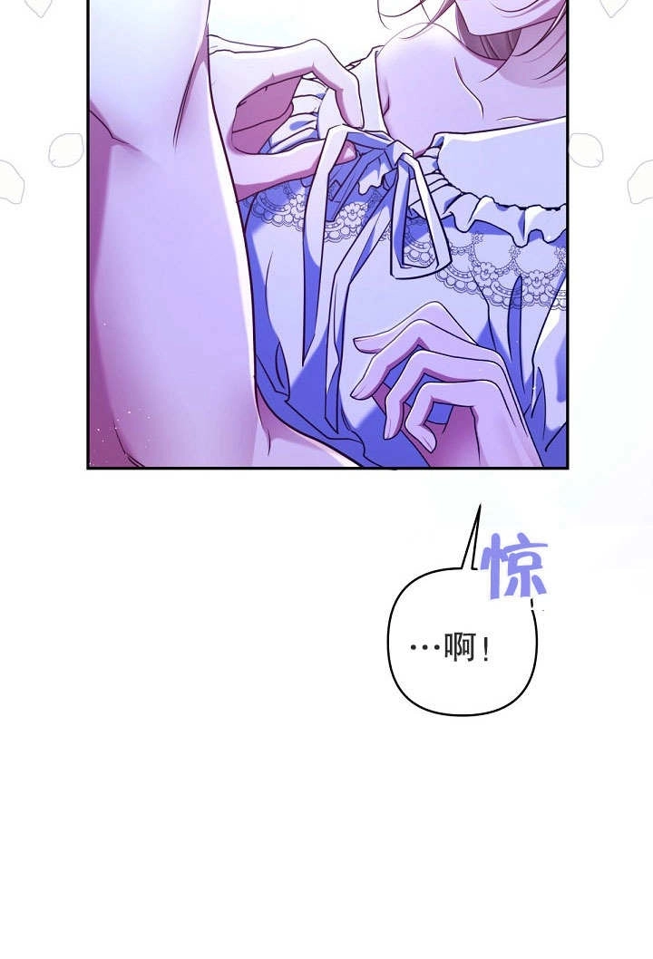 《宠物女仆》第17话 第35页