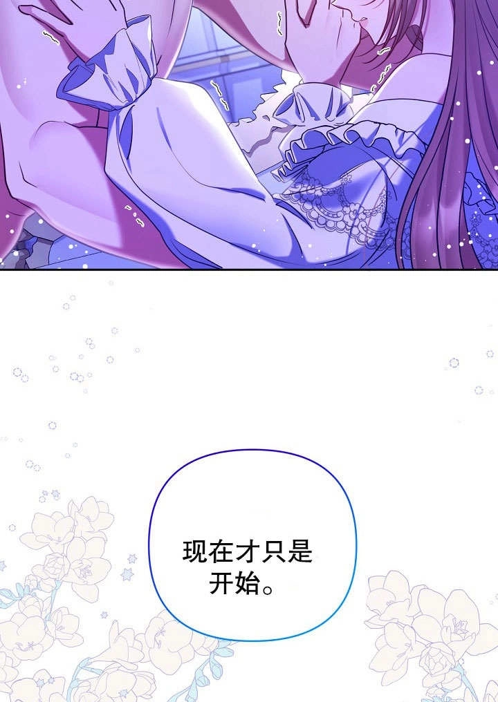 《宠物女仆》第17话 第56页