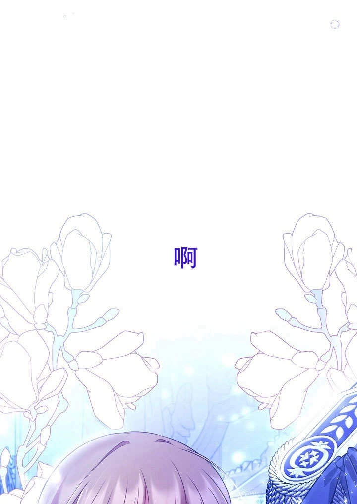 《宠物女仆》第17话 第23页