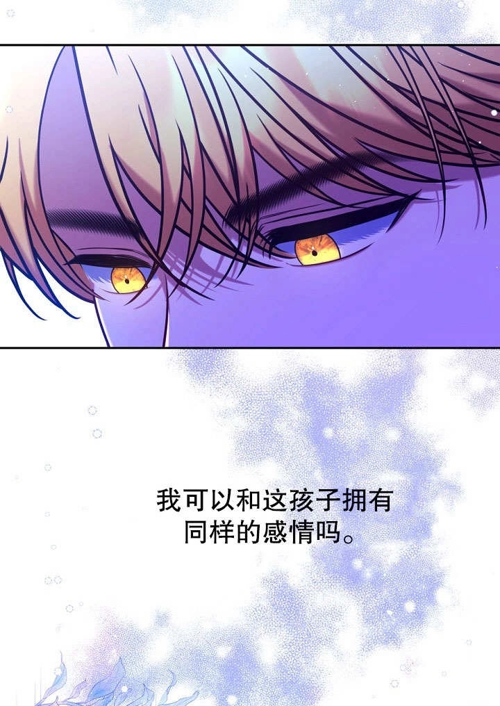 《宠物女仆》第17话 第14页
