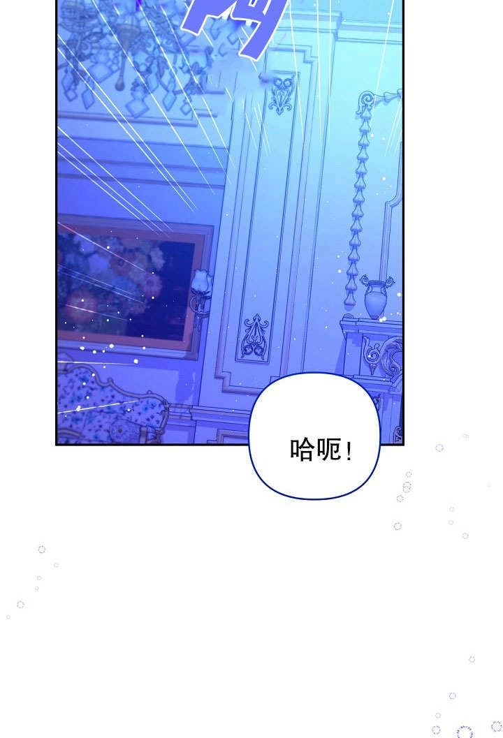 《宠物女仆》第17话 第54页
