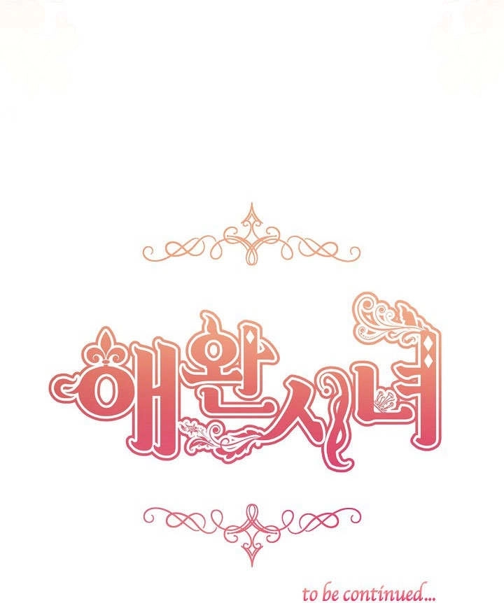 《宠物女仆》第17话 第134页