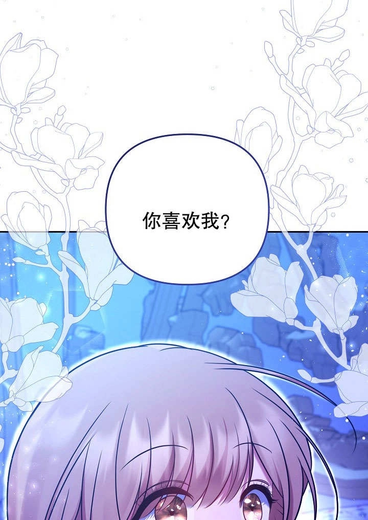 《宠物女仆》第17话 第4页
