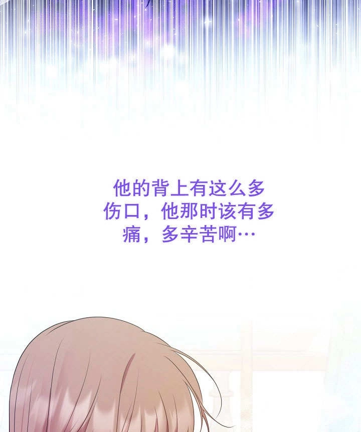 《宠物女仆》第17话 第128页