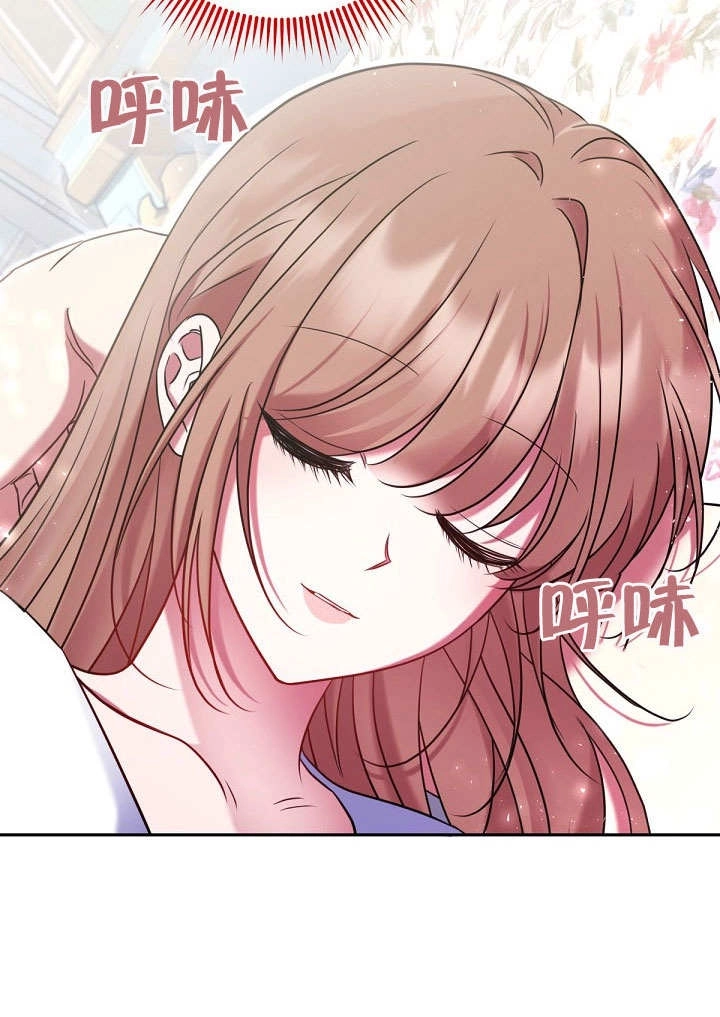 《宠物女仆》第17话 第78页