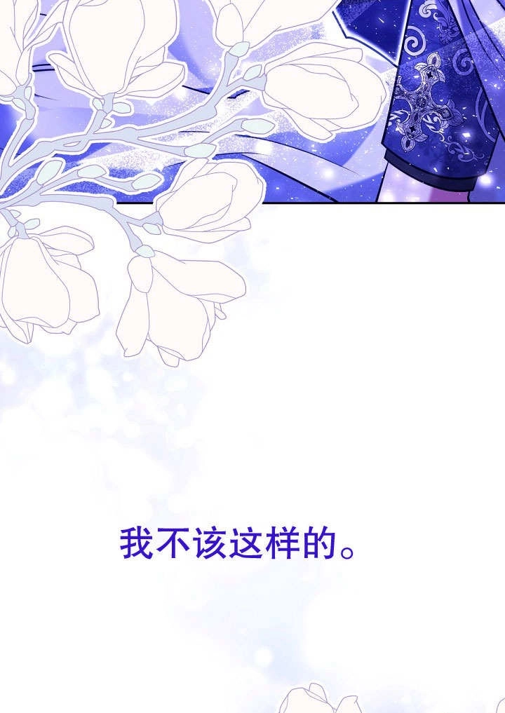 《宠物女仆》第17话 第25页