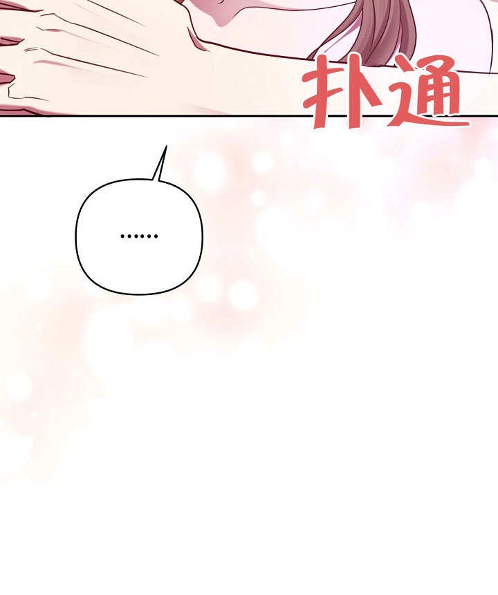 《宠物女仆》第17话 第122页