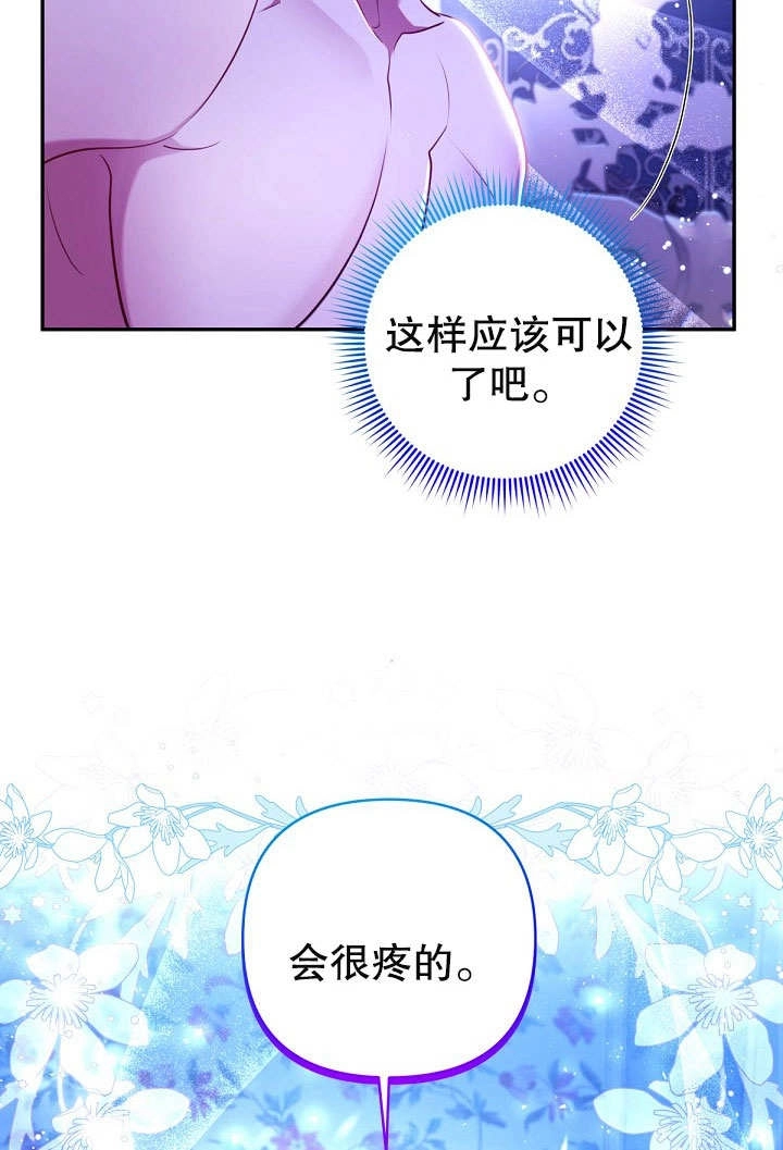 《宠物女仆》第17话 第51页