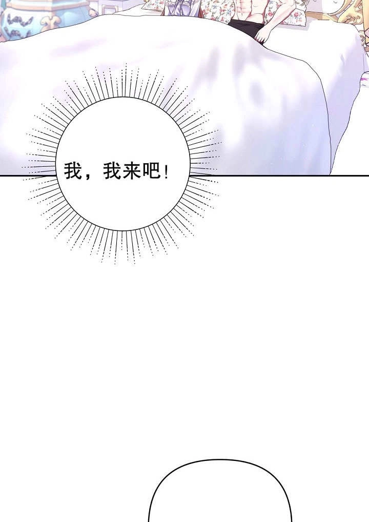 《宠物女仆》第17话 第100页