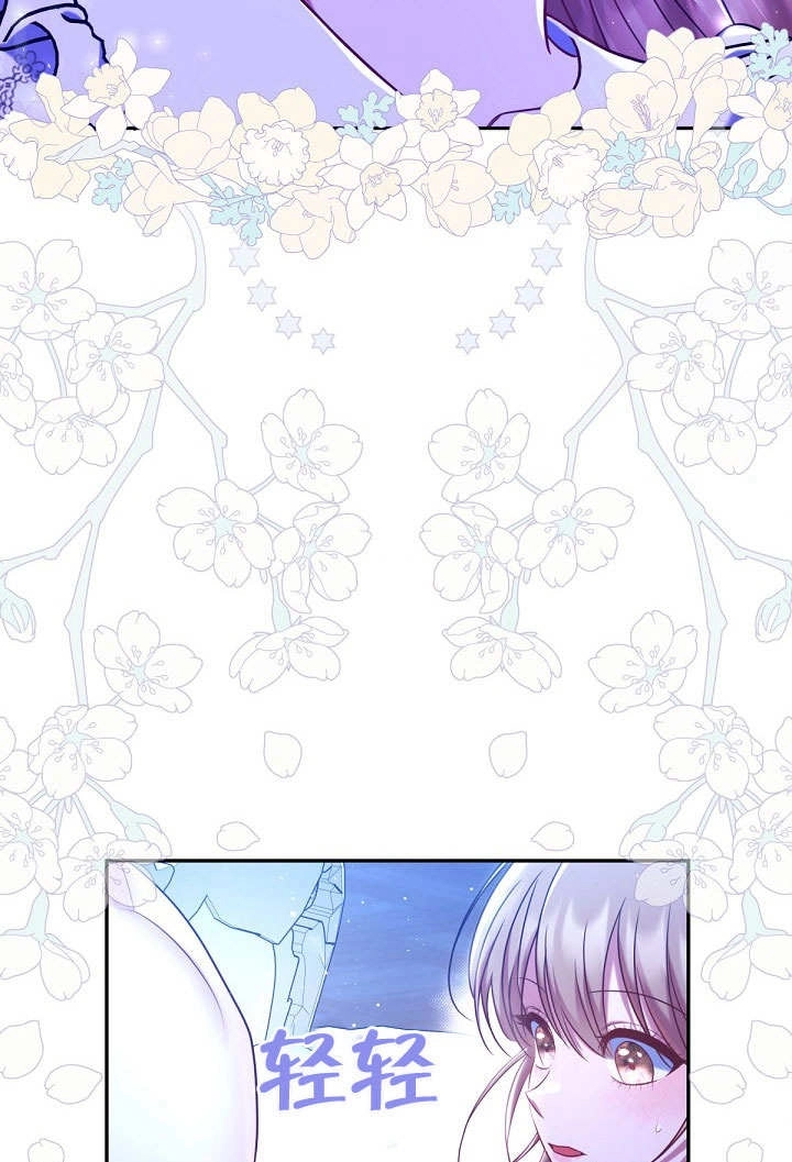《宠物女仆》第17话 第34页