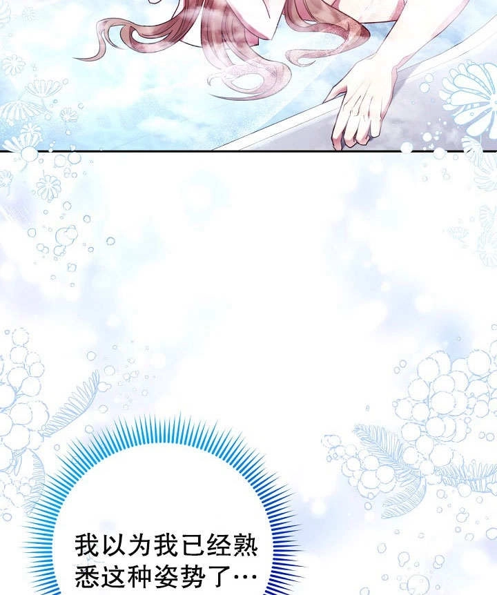 《宠物女仆》第17话 第110页