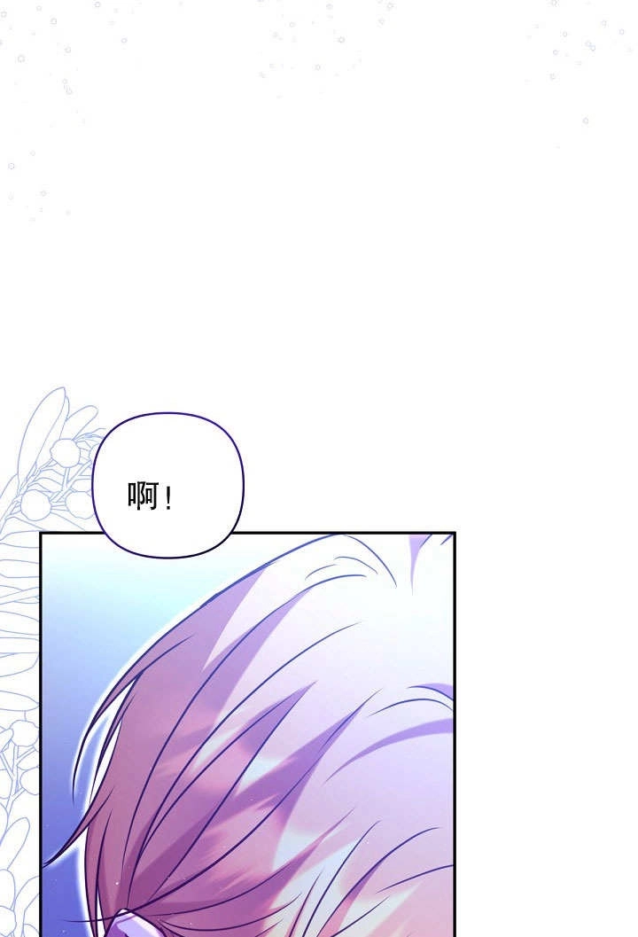 《宠物女仆》第17话 第46页