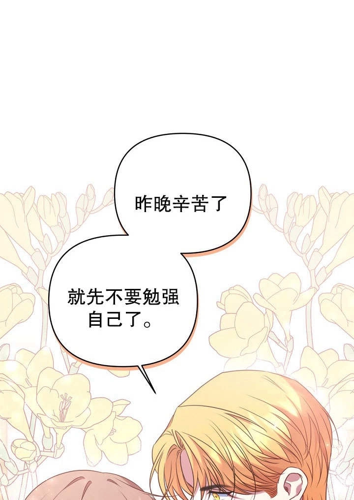 《宠物女仆》第17话 第104页