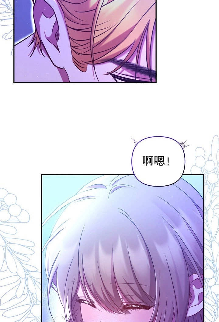《宠物女仆》第17话 第47页
