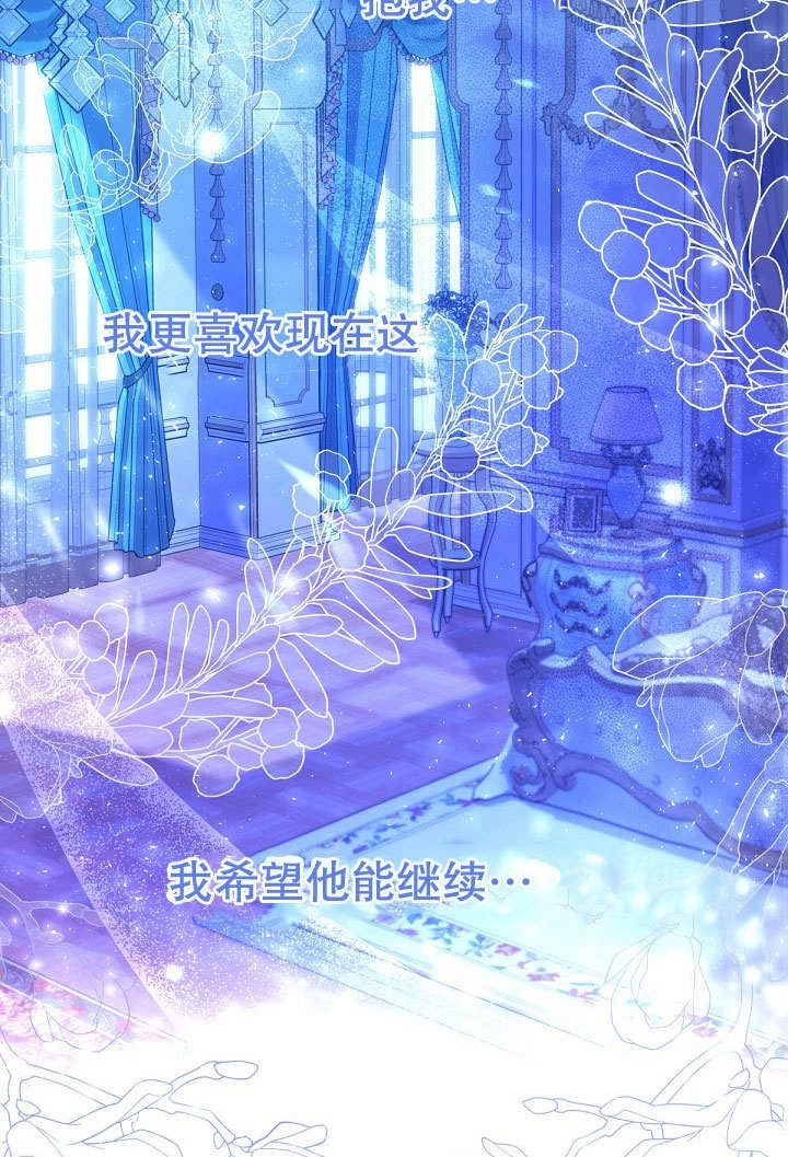《宠物女仆》第17话 第49页