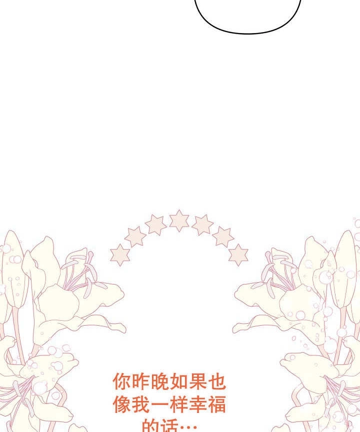 《宠物女仆》第17话 第130页