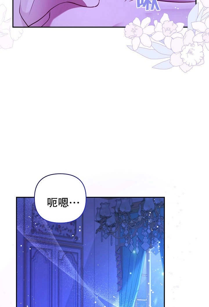 《宠物女仆》第17话 第41页