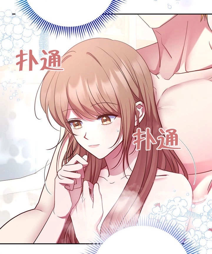 《宠物女仆》第17话 第111页