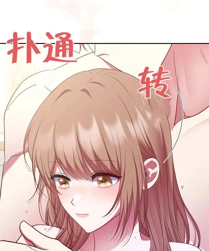 《宠物女仆》第17话 第121页