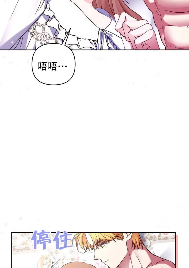 《宠物女仆》第17话 第84页