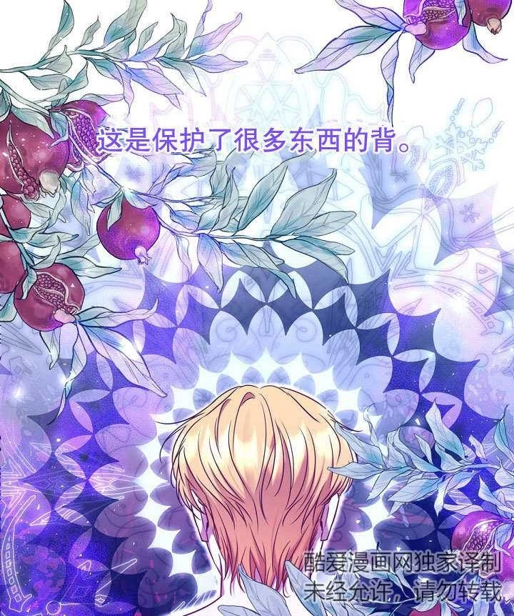 《宠物女仆》第17话 第126页