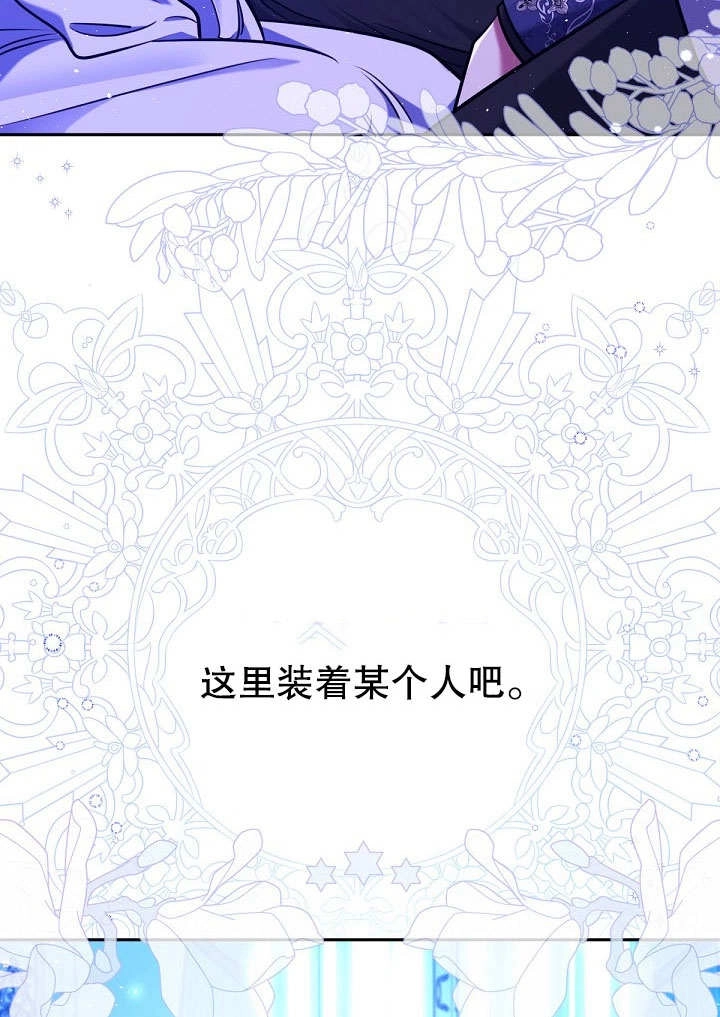 《宠物女仆》第17话 第10页