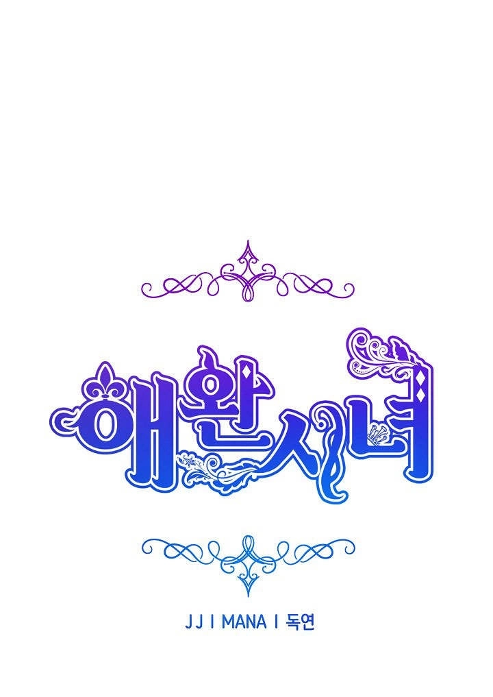 《宠物女仆》第17话 第1页