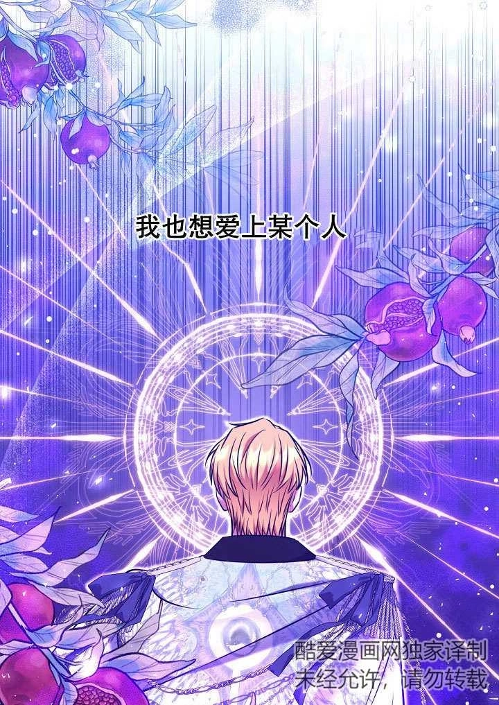 《宠物女仆》第17话 第15页