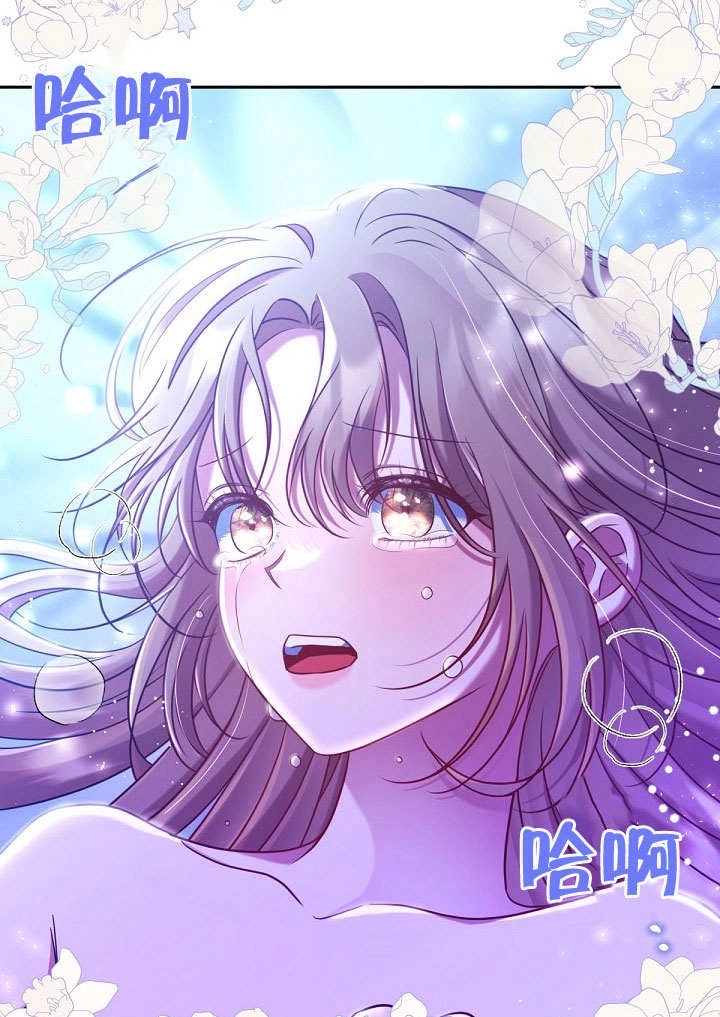 《宠物女仆》第17话 第57页