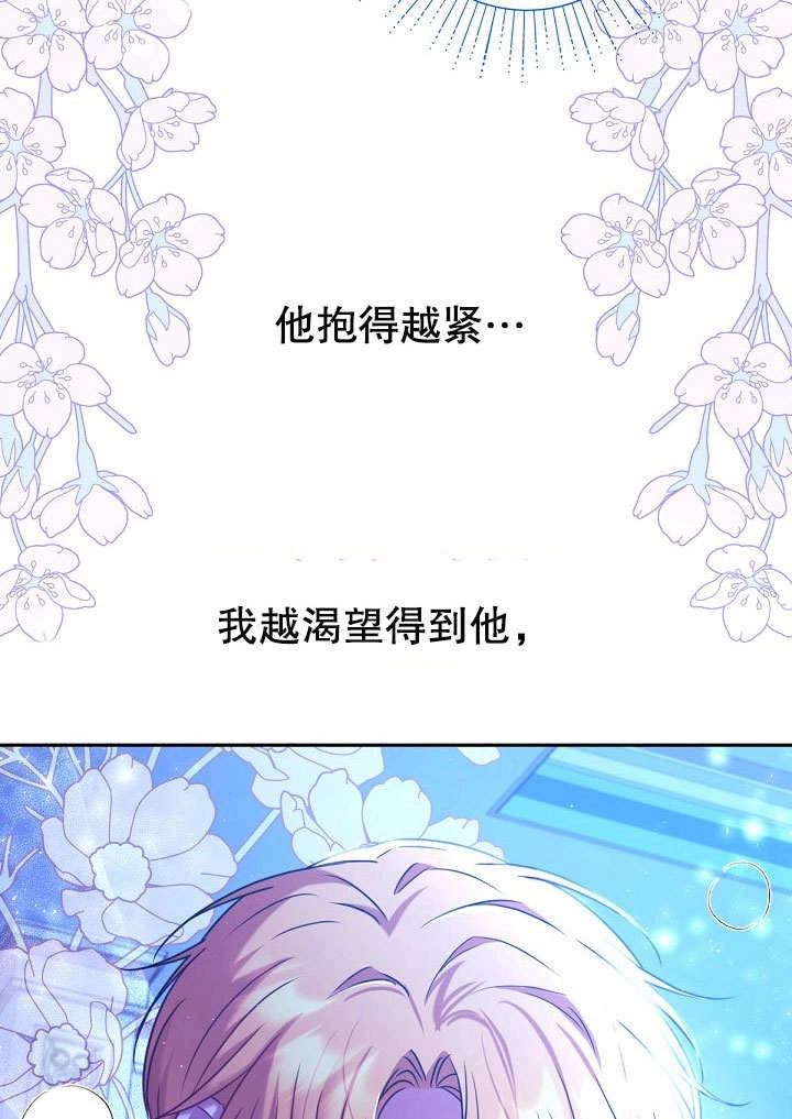 《宠物女仆》第17话 第63页