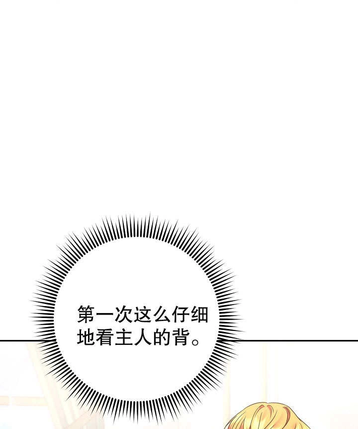 《宠物女仆》第17话 第124页