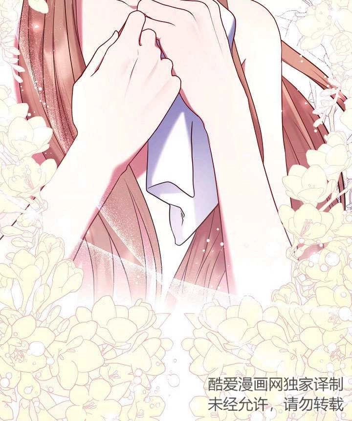 《宠物女仆》第17话 第132页