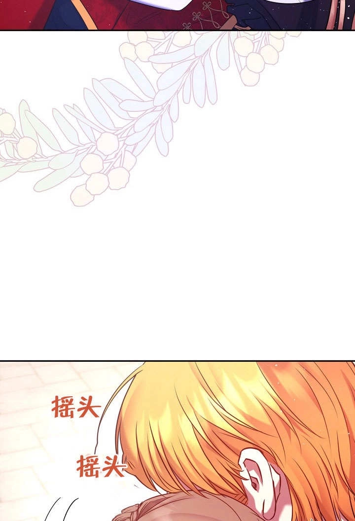 《宠物女仆》第18话 第33页