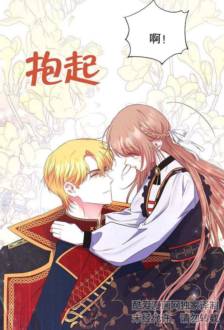 《宠物女仆》第18话 第29页