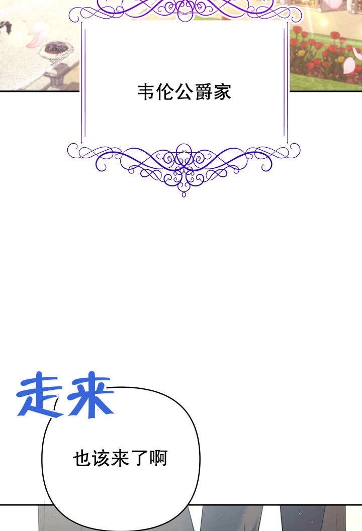 《宠物女仆》第18话 第40页