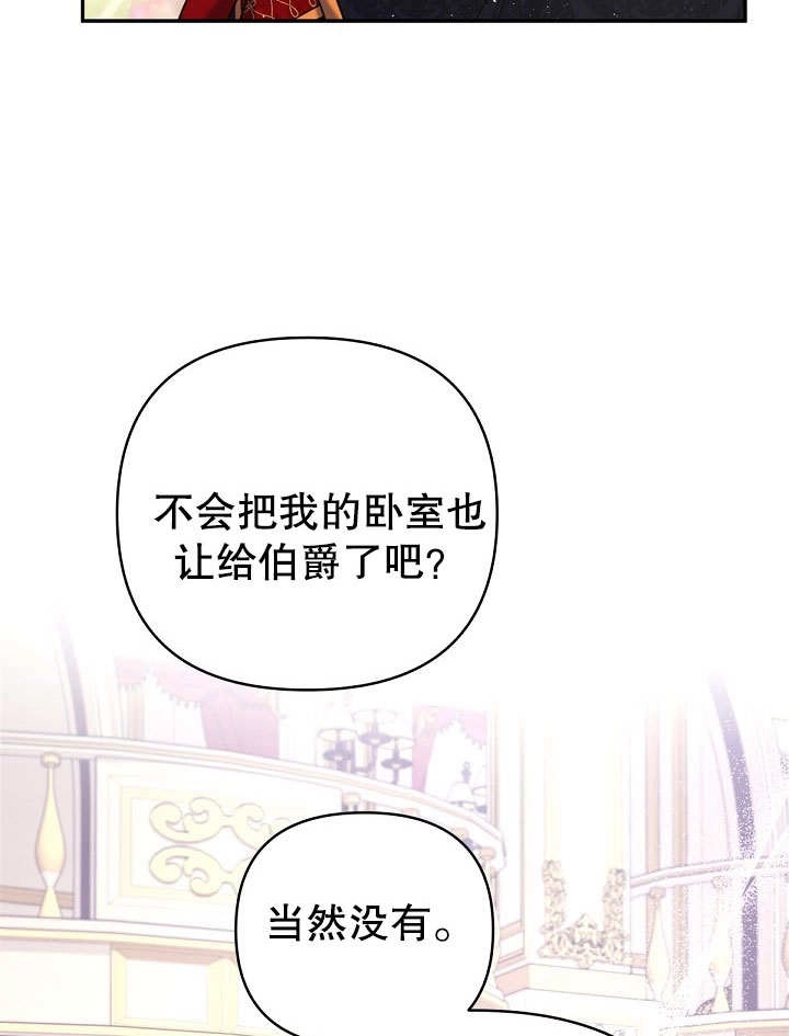 《宠物女仆》第18话 第128页