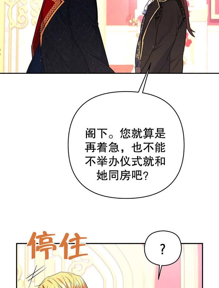 《宠物女仆》第18话 第131页
