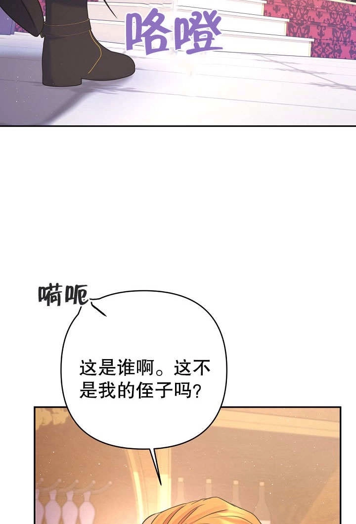 《宠物女仆》第18话 第98页