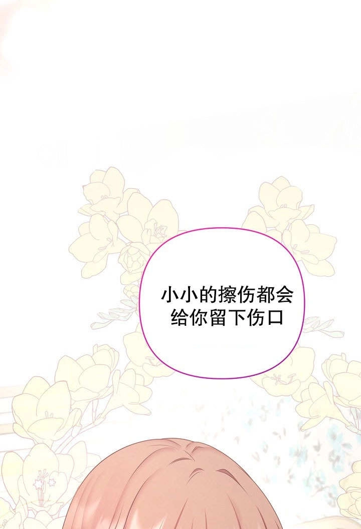 《宠物女仆》第18话 第13页
