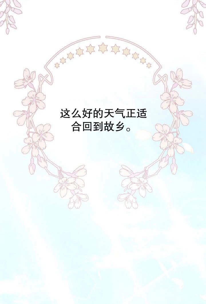 《宠物女仆》第18话 第38页