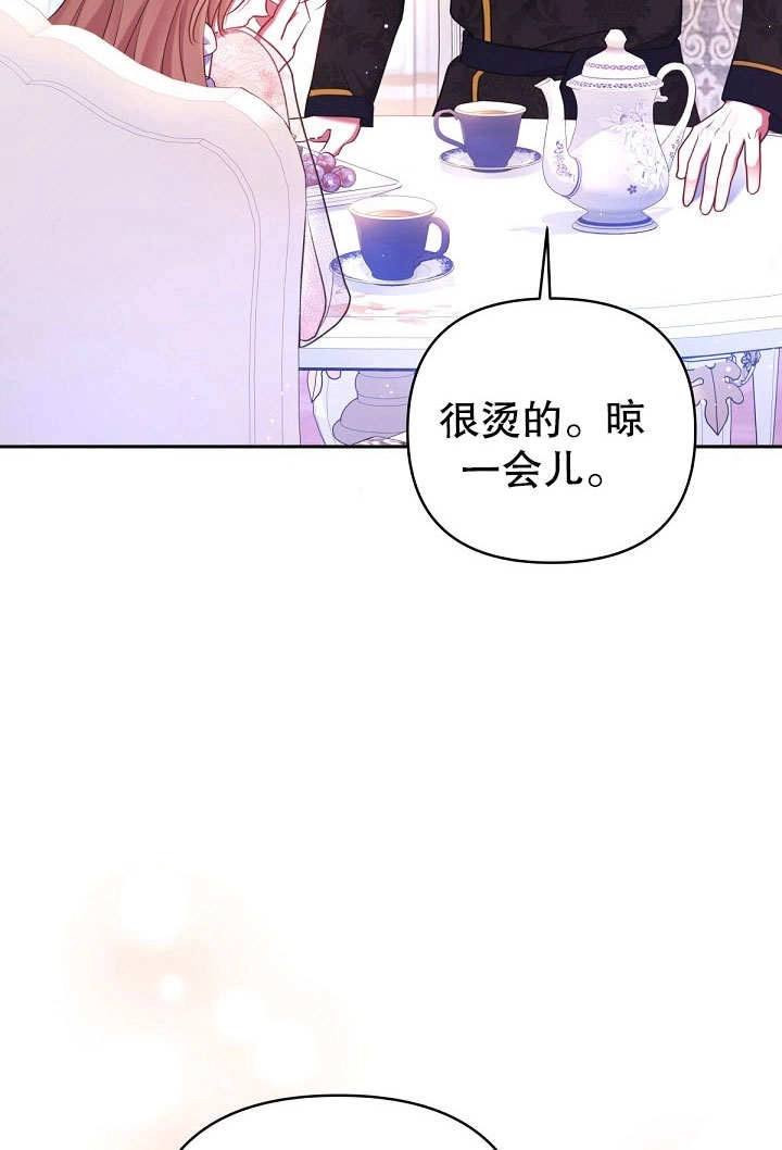《宠物女仆》第18话 第11页