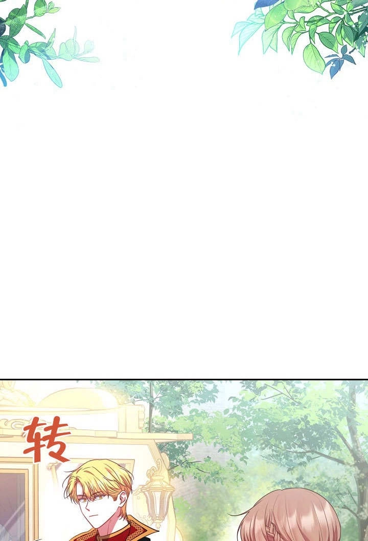 《宠物女仆》第18话 第27页