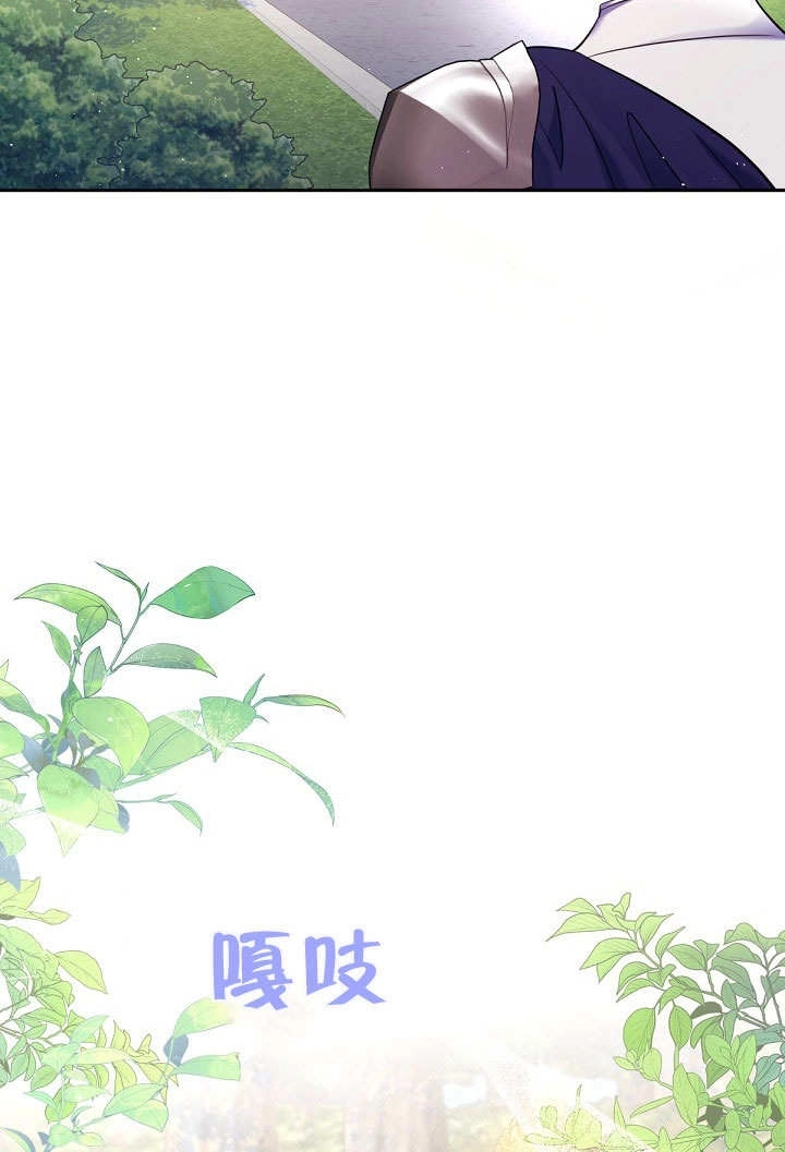 《宠物女仆》第18话 第52页