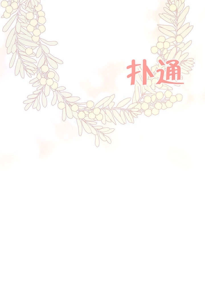 《宠物女仆》第18话 第22页