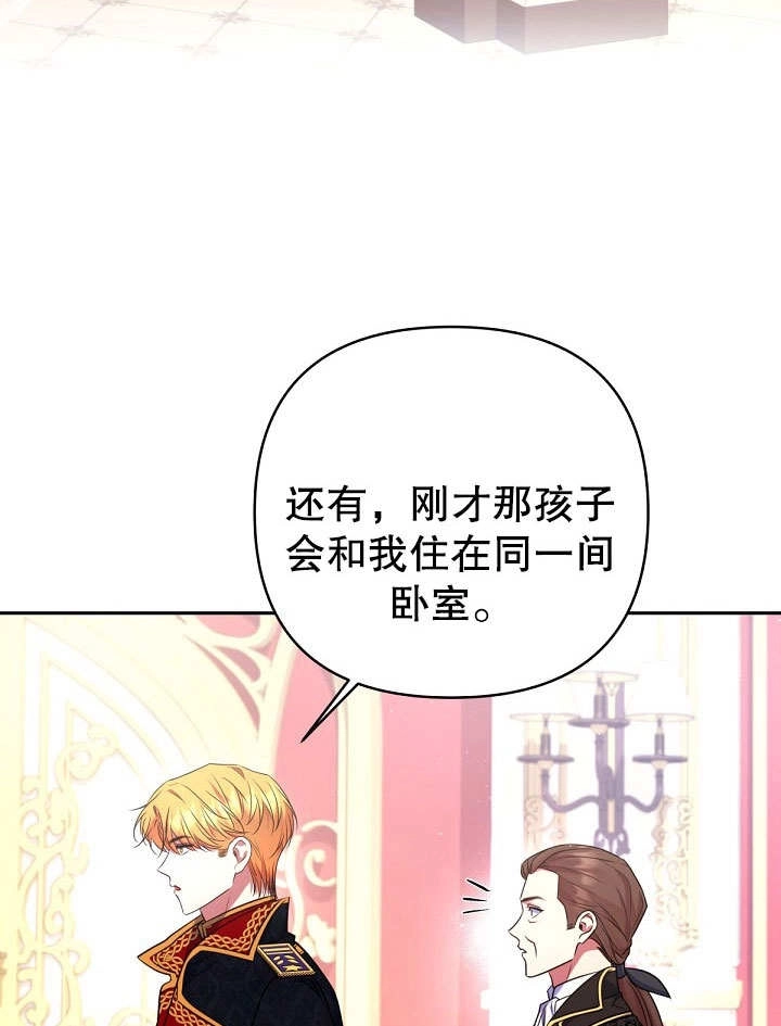 《宠物女仆》第18话 第130页