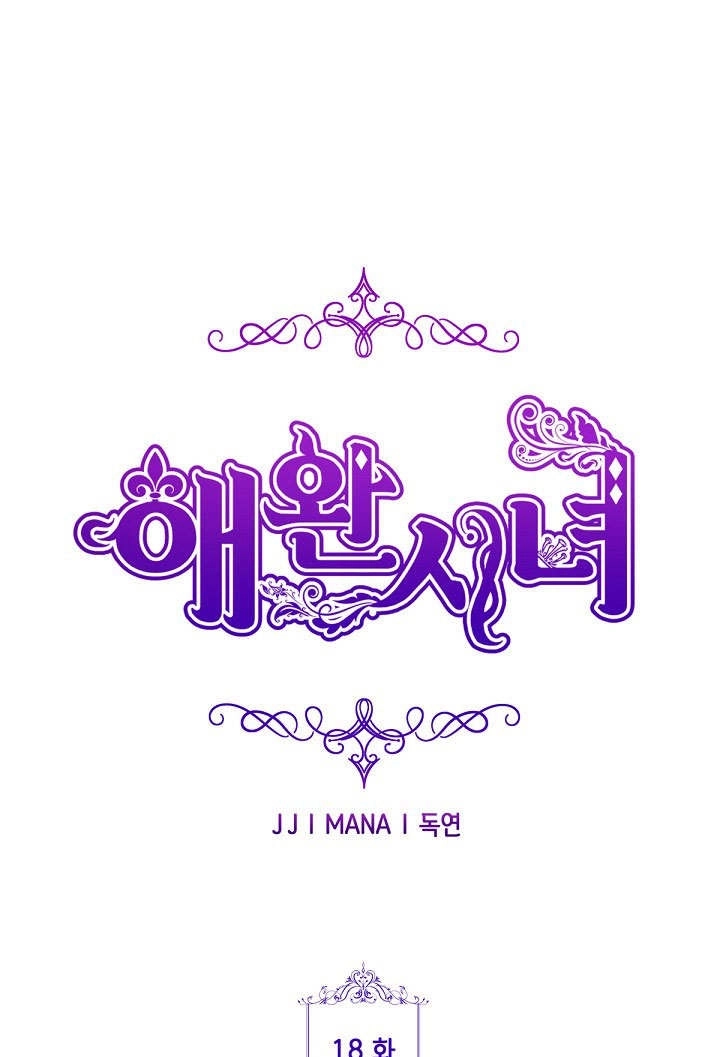 《宠物女仆》第18话 第1页